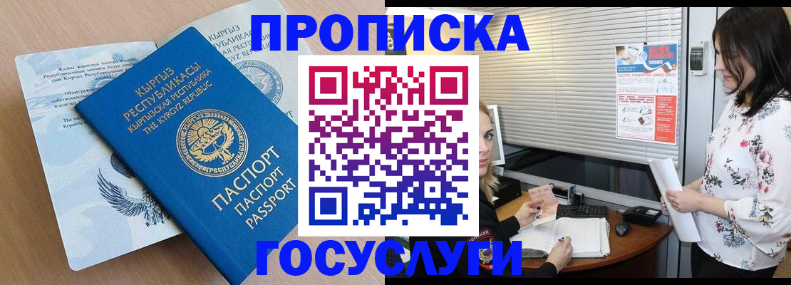 прописка законно в Новомосковске