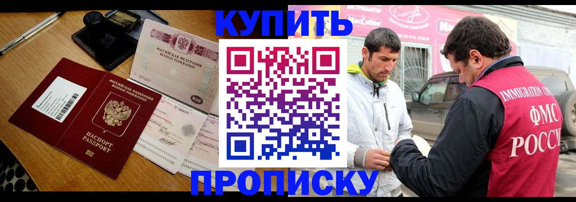 временная регистрация собственник в Новомосковске