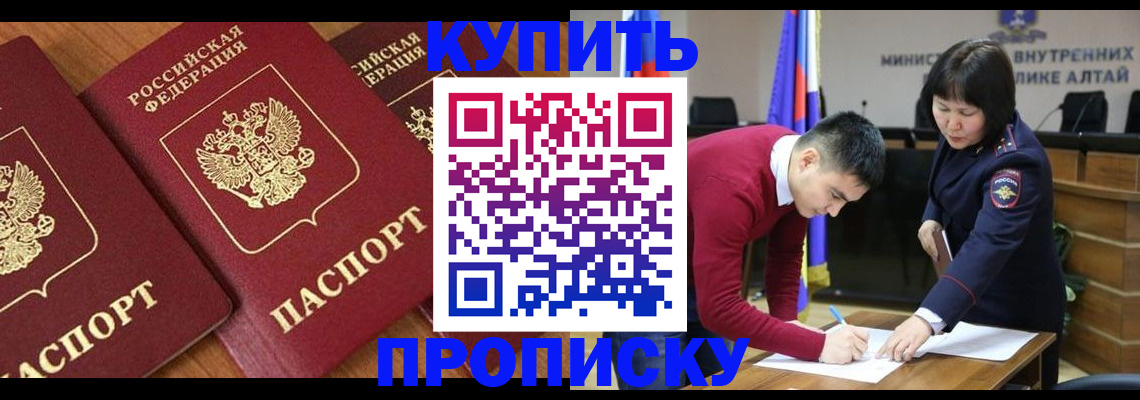 временная прописка в Новомосковске